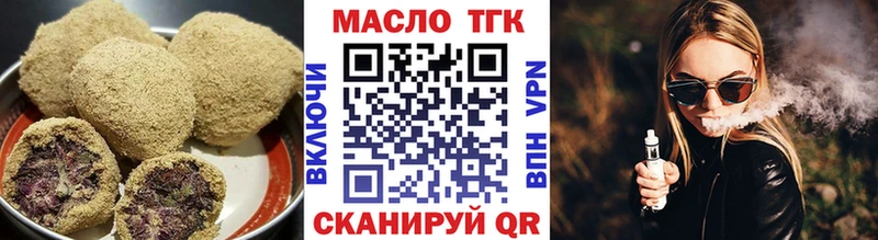 Печенье с ТГК марихуана  Иланский 