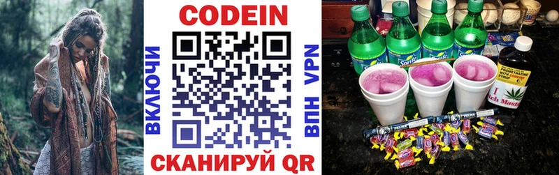 Кодеиновый сироп Lean Purple Drank  Иланский 