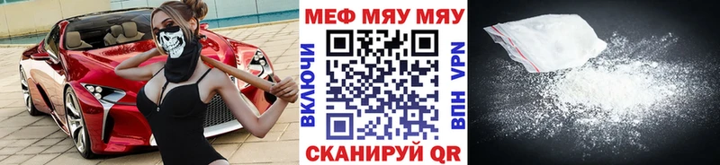 МЯУ-МЯУ мяу мяу  цена наркотик  Иланский 