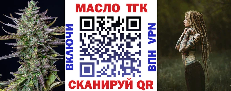 ТГК гашишное масло  где купить   кракен сайт  Иланский 